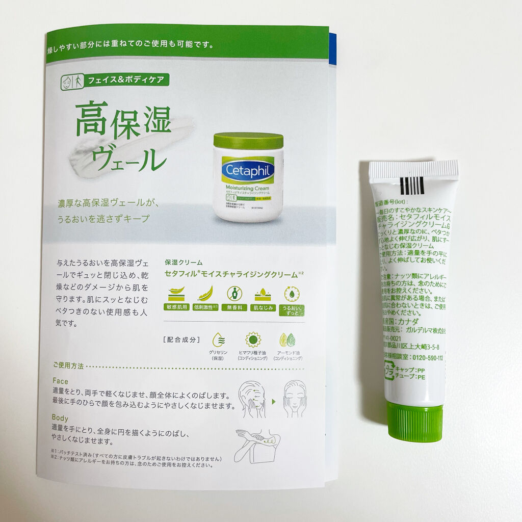 セタフィル モイスチャライジングローション/セタフィル/ボディローションを使ったクチコミ（3枚目）