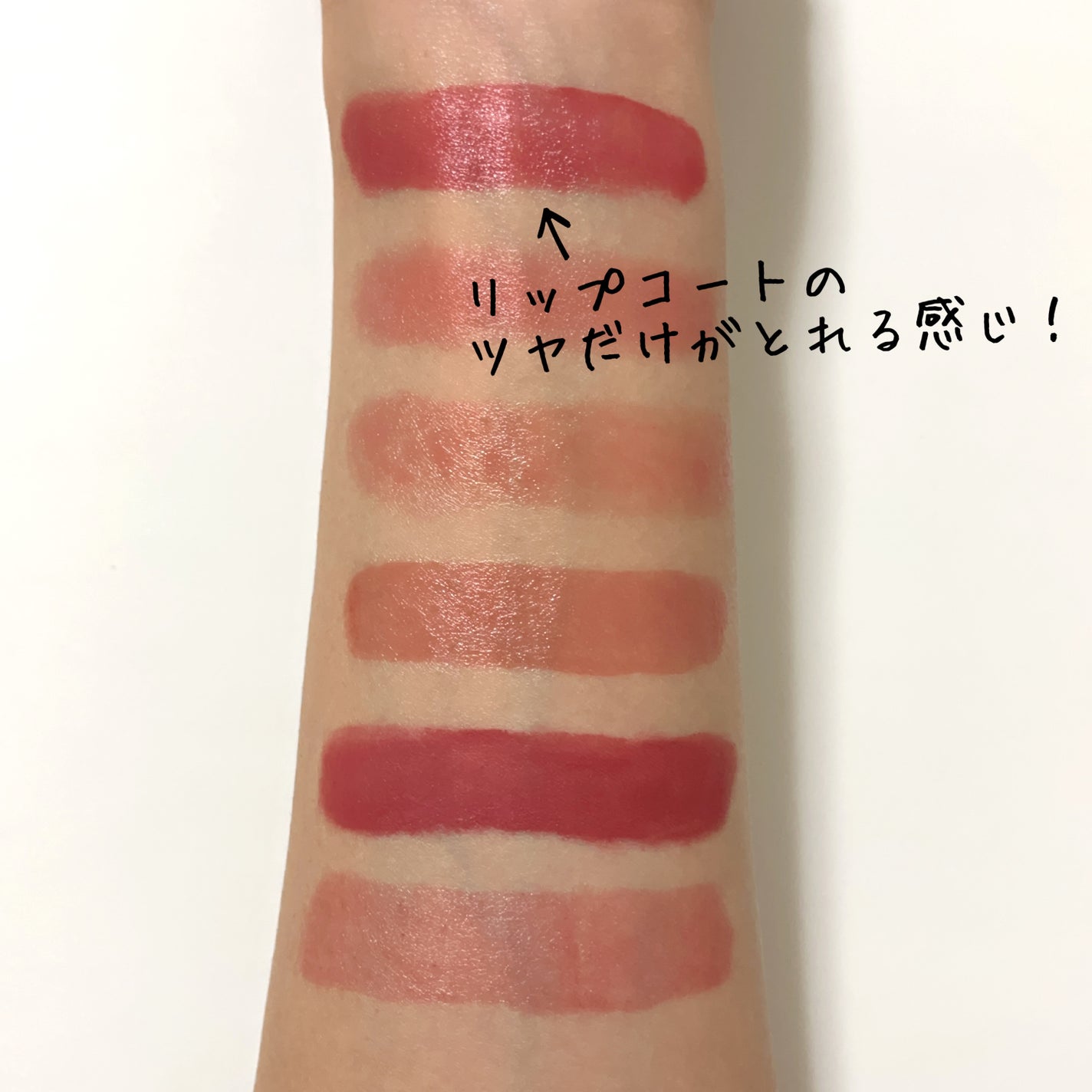 ラスティング プロボカリプス リップカラー/リンメル ロンドン/リップグロスを使ったクチコミ(7枚目)