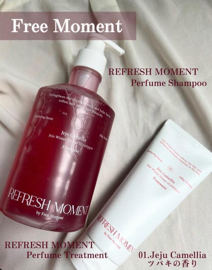 リフレッシュモーメントパフュームシャンプー/トリートメント Jeju Camellia/Free Moment /市販シャンプーを使ったクチコミ(1枚目)