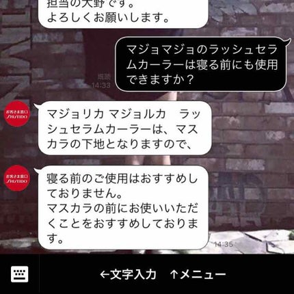 ラッシュセラムカーラー/MAJOLICA MAJORCA/マスカラ下地を使ったクチコミ(1枚目)