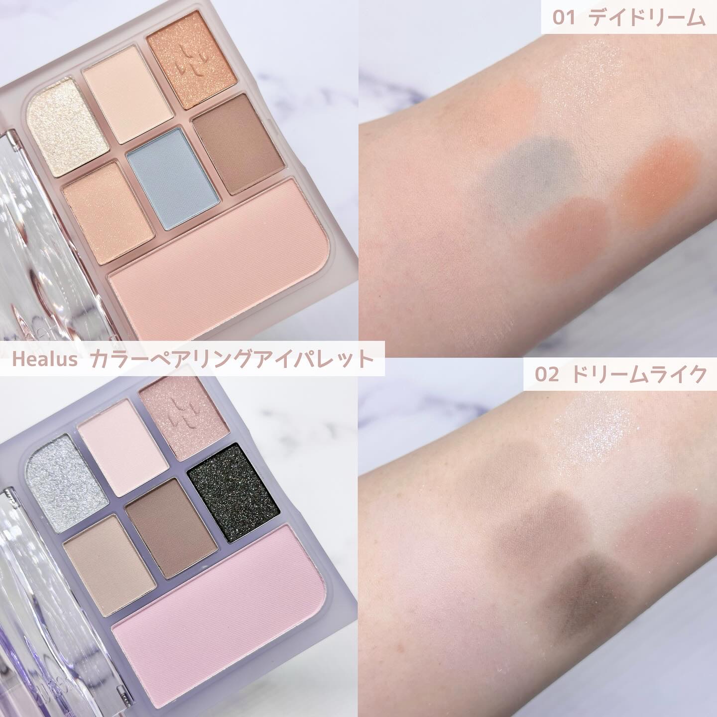 アイシャドウパレット/Healus/アイシャドウパレットを使ったクチコミ（2枚目）
