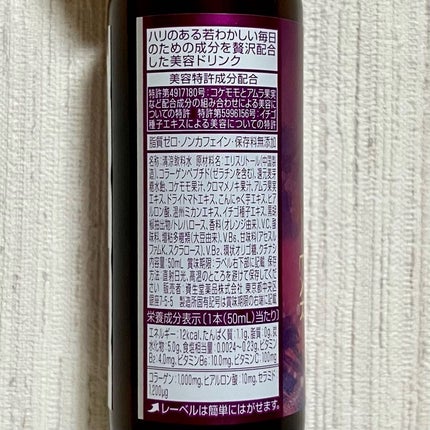 ザ・コラーゲン EXR <ドリンク>/ザ・コラーゲン/美容ドリンクを使ったクチコミ(6枚目)