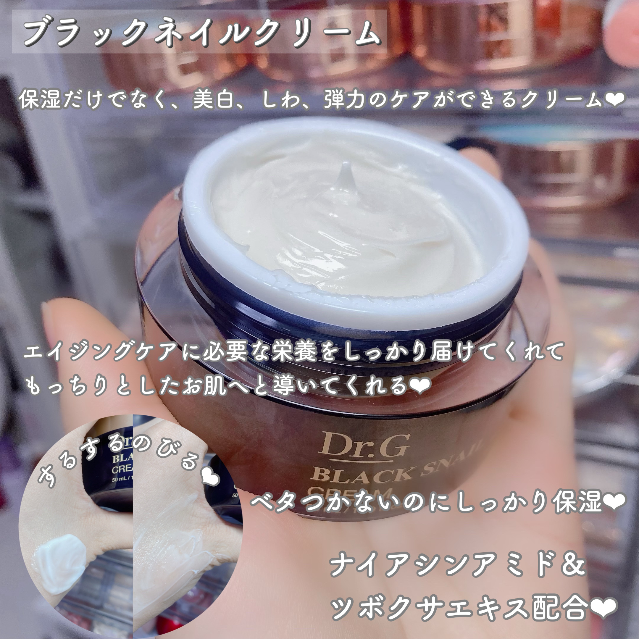 ブラックスネイル クリーム/Dr.G/フェイスクリームを使ったクチコミ（3枚目）