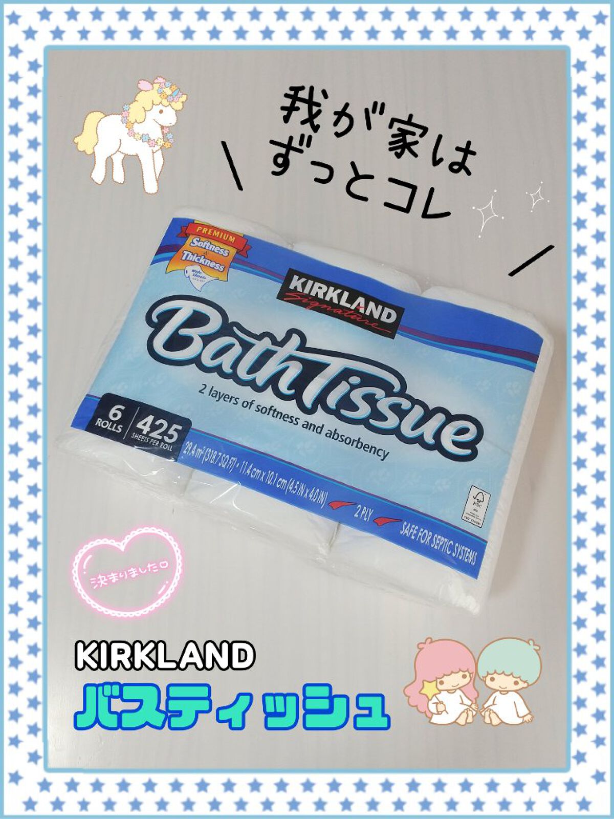 バスティッシュ/Kirkland Signature(カークランドシグニチャー)/その他を使ったクチコミ（1枚目）