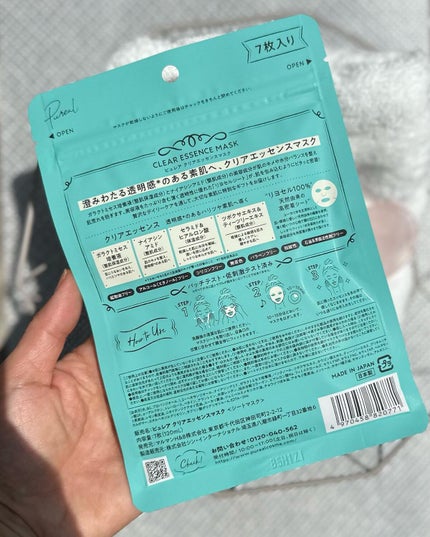 クリアエッセンスマスク/ピュレア/シートマスク・パックを使ったクチコミ(2枚目)