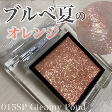 ♡ADDICTION
♡ザ アイシャドウ スパークル
♡015SP Gleamy Pond


ブルベ夏にピッタリ✨

季節を問わず年中使いやすいオレンジ🧡 

ベースのオレンジの発色は薄く、オレンジや