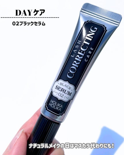 ラッシュコレクティングケア エッセンシャルセラム/HOLIKA HOLIKA/まつげ美容液を使ったクチコミ(4枚目)