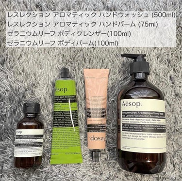 アンドラム アロマティック ハンドウォッシュ/Aesop/ハンドソープを使ったクチコミ（2枚目）