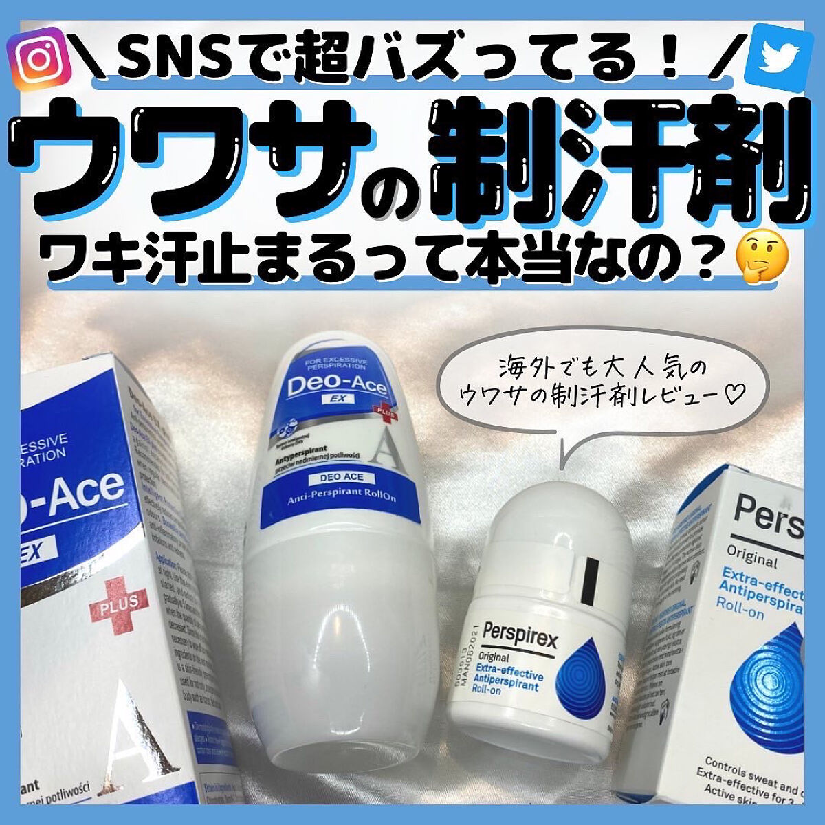 デトランス α/Perspirex/デオドラント・制汗剤を使ったクチコミ（1枚目）