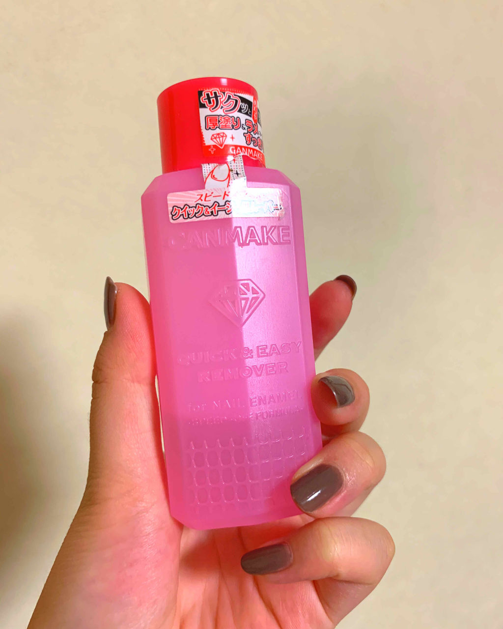 クイック＆イージーリムーバー/キャンメイク/除光液を使ったクチコミ（1枚目）
