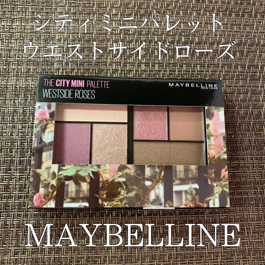 シティミニパレット/MAYBELLINE NEW YORK/アイシャドウパレットを使ったクチコミ(1枚目)