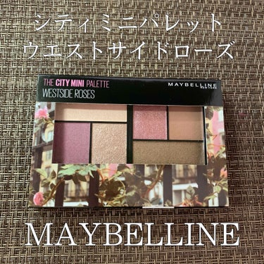 シティミニパレット/MAYBELLINE NEW YORK/アイシャドウパレットを使ったクチコミ（1枚目）