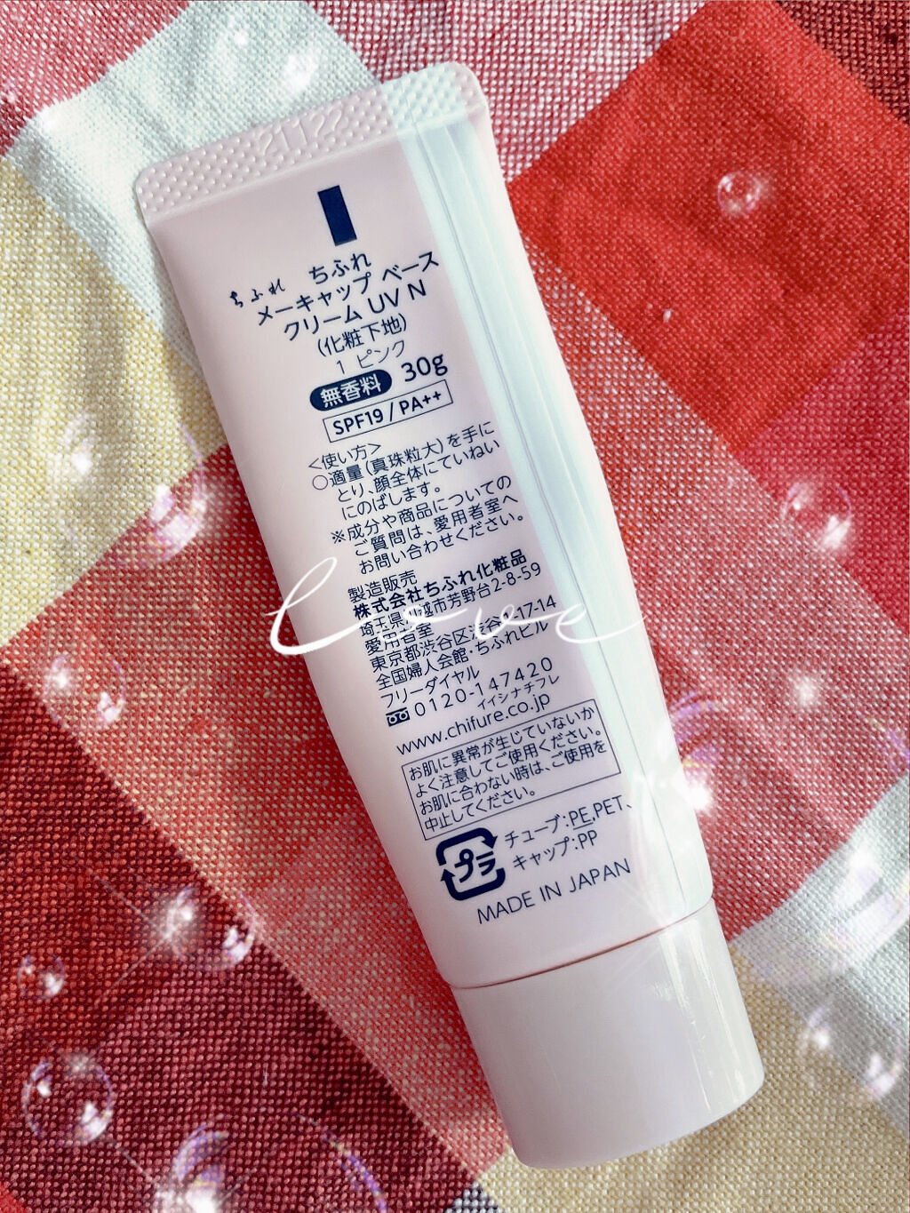 メーキャップ ベース クリーム UV 1 ピンク/ちふれ/化粧下地を使ったクチコミ（2枚目）