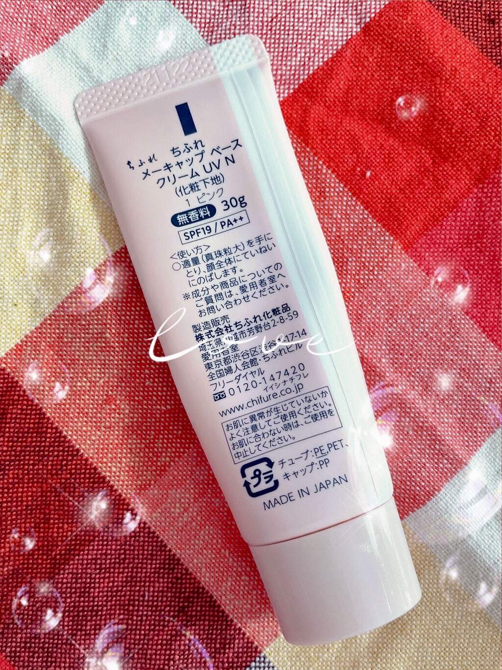 メーキャップ ベース クリーム UV/ちふれ/化粧下地を使ったクチコミ(2枚目)