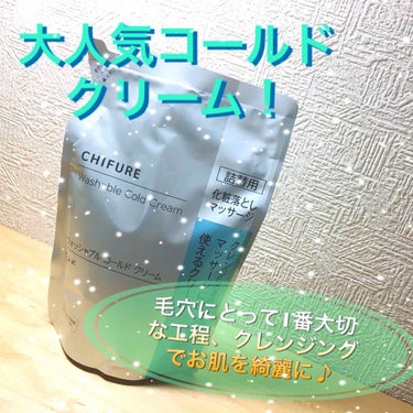 初投稿☆*。

大人気の"ちふれコールドクリーム"を購入してきました！どこの店へ行っても在庫がなく、詰替用の在庫があったのでそれをプラスチック容器に入れて使っています。

レビューとしては、他のオイルや