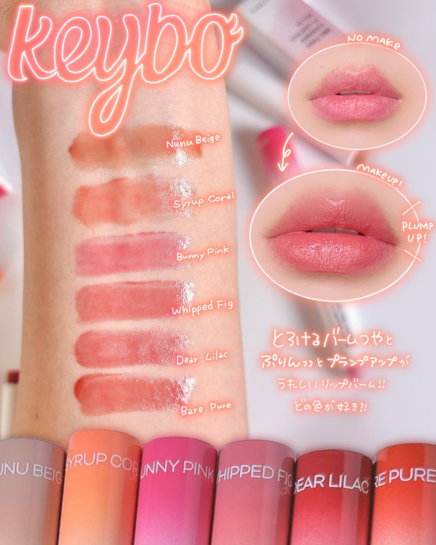 MELTING CHANGE PLUMPING BALM/keybo/口紅を使ったクチコミ(2枚目)