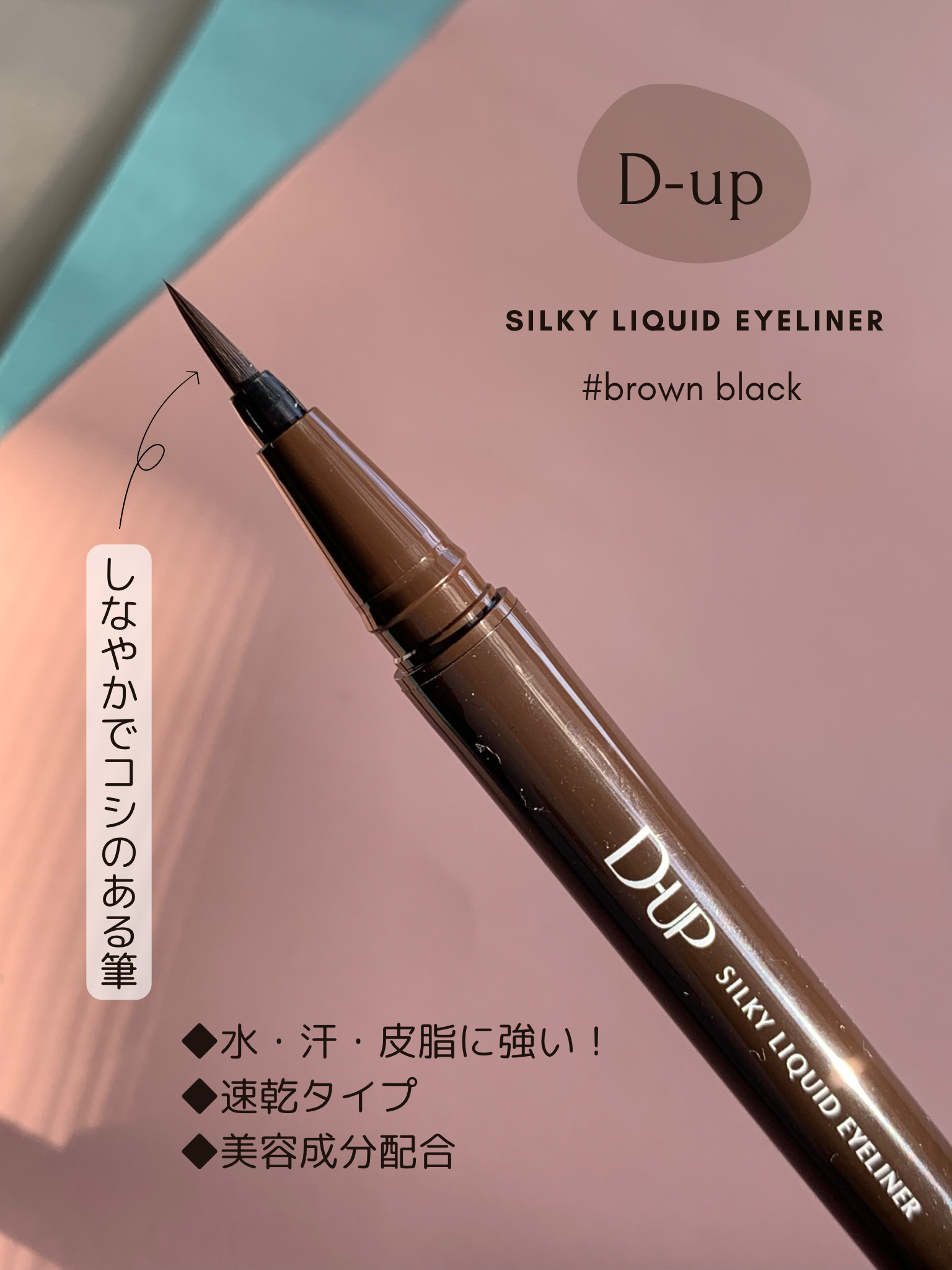 Mee❤︎ on LIPS 「神崎恵さんプロデュースの新色マスカラ「黒み