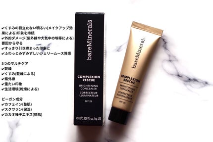 CR アイカバー ジェル SPF25 /bareMinerals/日焼け止めジェルを使ったクチコミ(2枚目)