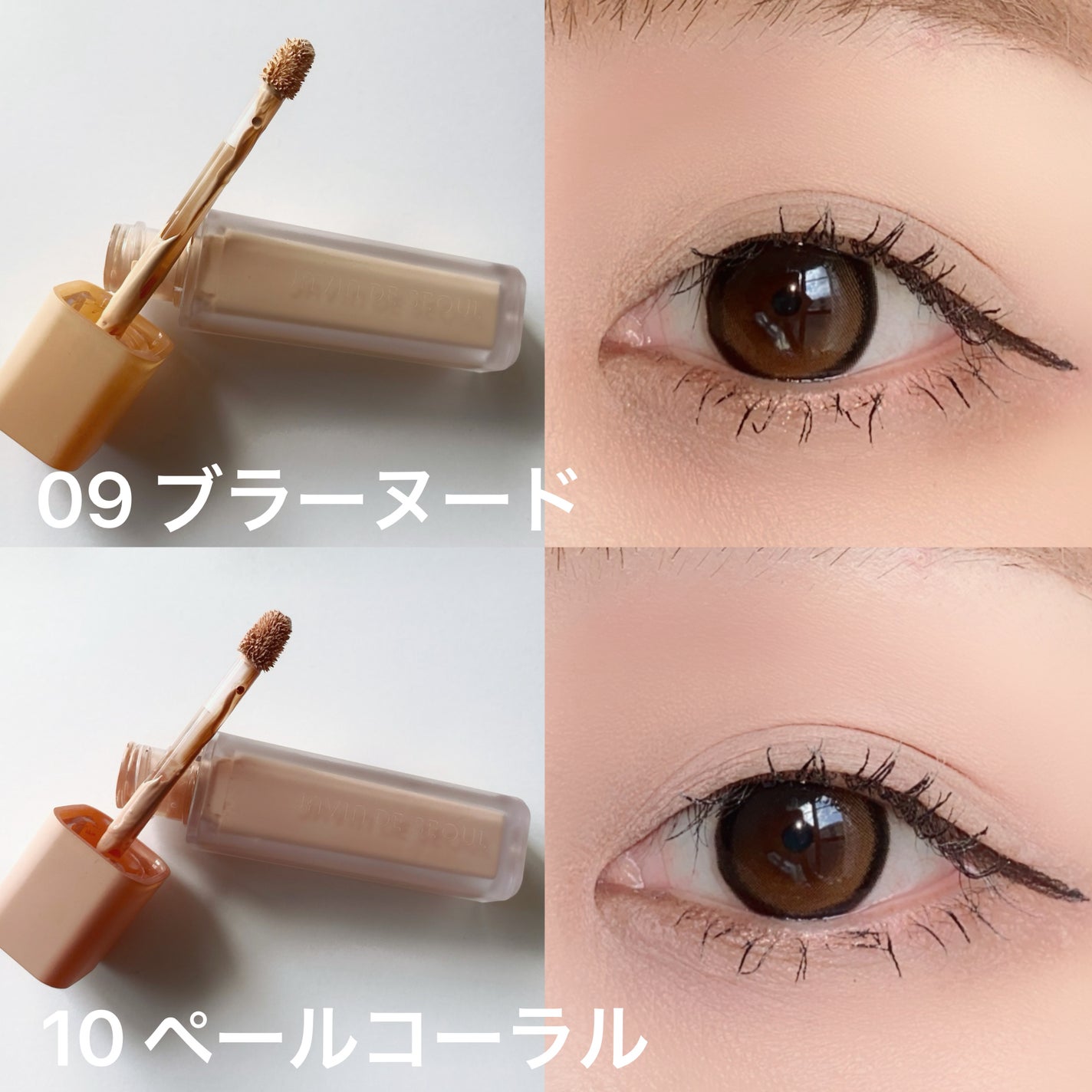 ウインク アイ シェード プライマー/Javin De Seoul/リキッドアイシャドウを使ったクチコミ(6枚目)