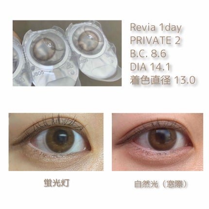 ReVIA 1day/ReVIA/ワンデー(1DAY)カラコンを使ったクチコミ(4枚目)