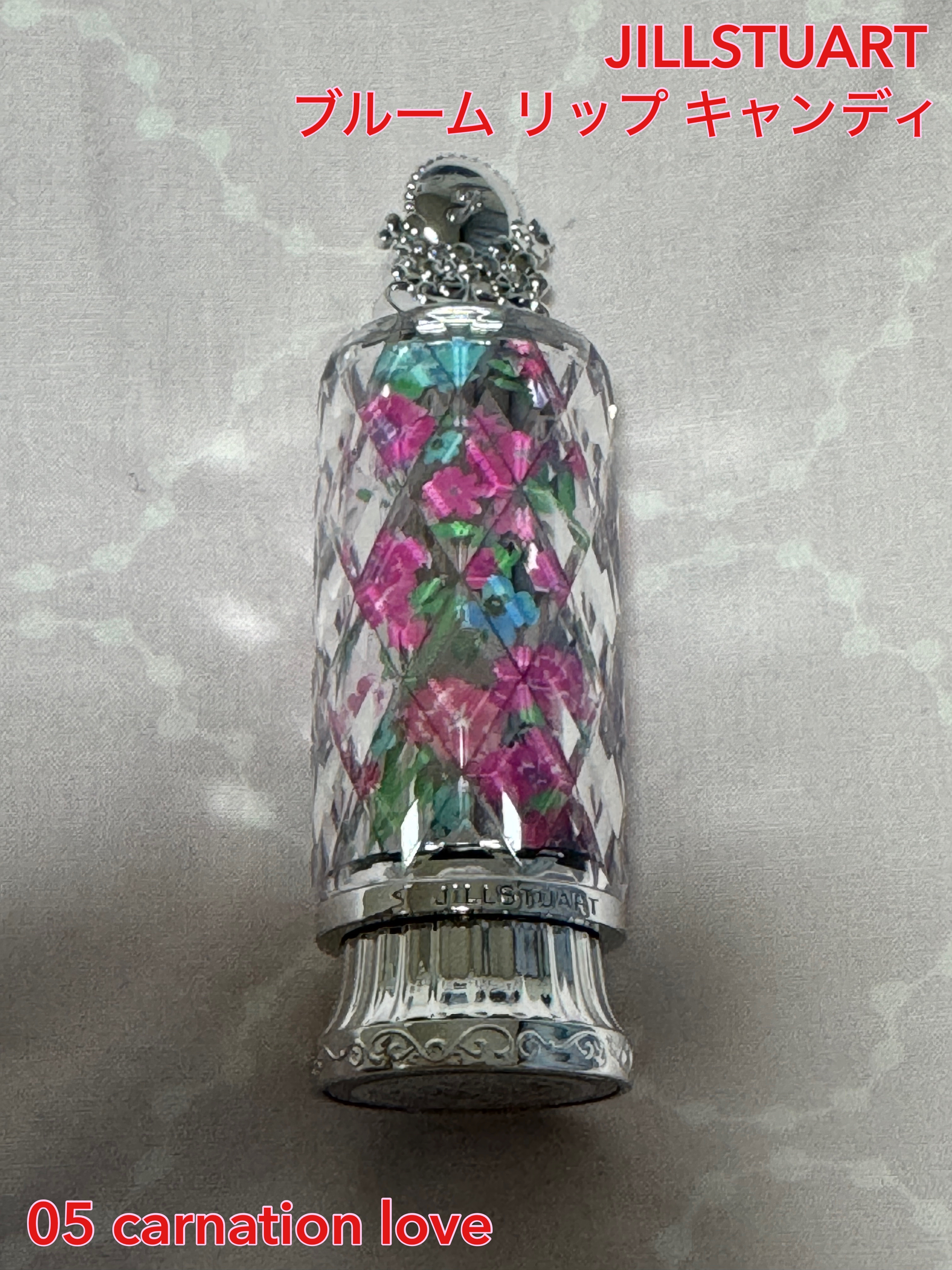 ジルスチュアート ブルーム リップ キャンディ 05 carnation love/JILL STUART/口紅を使ったクチコミ（1枚目）
