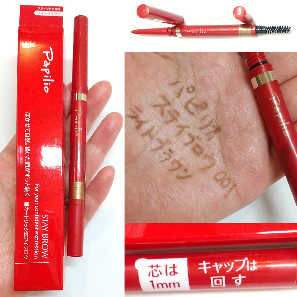 ステイブロウ/Papilio/アイブロウペンシルを使ったクチコミ（1枚目）