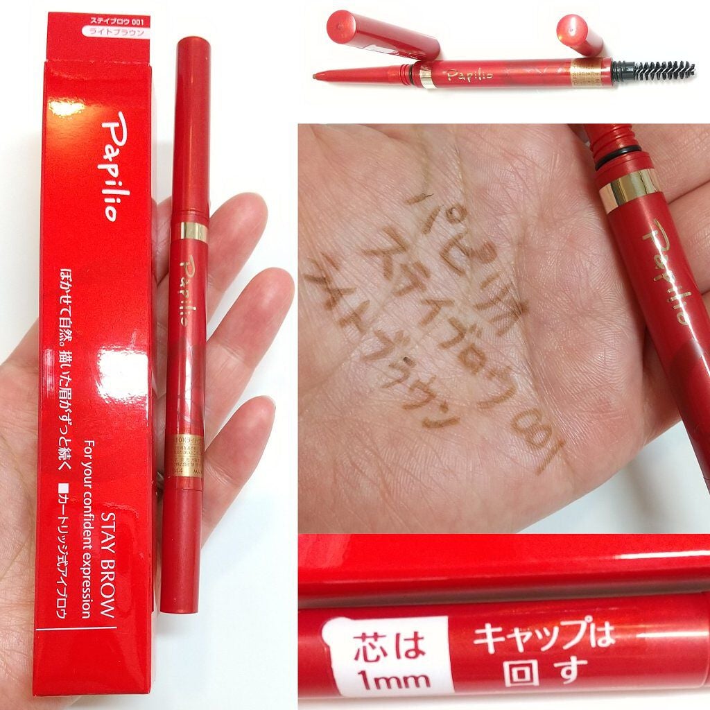 ステイブロウ/Papilio/アイブロウペンシルを使ったクチコミ(1枚目)