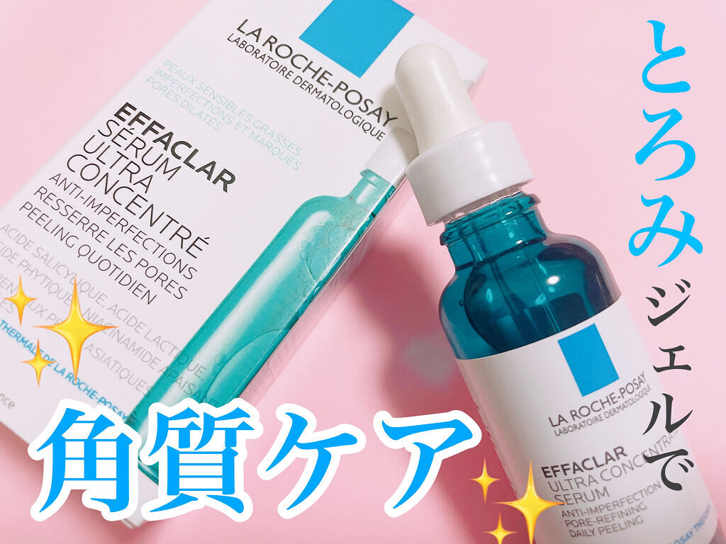 エファクラ ピールケア セラム/ラ ロッシュ ポゼ/美容液を使ったクチコミ（1枚目）