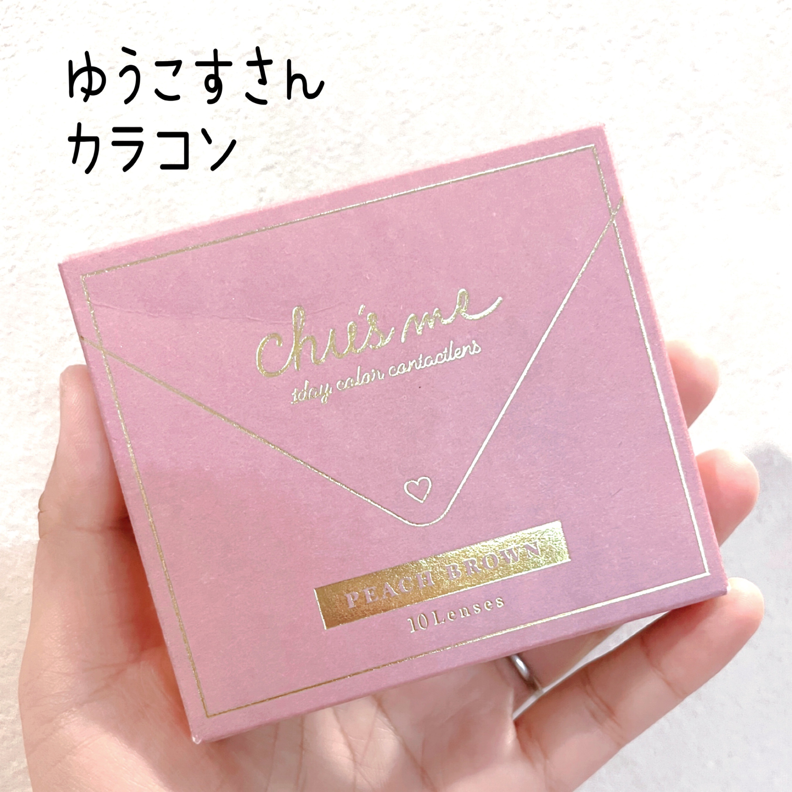 Chu's me monthly ピーチブラウン/Chu's me/１ヶ月（１MONTH）カラコンを使ったクチコミ（1枚目）