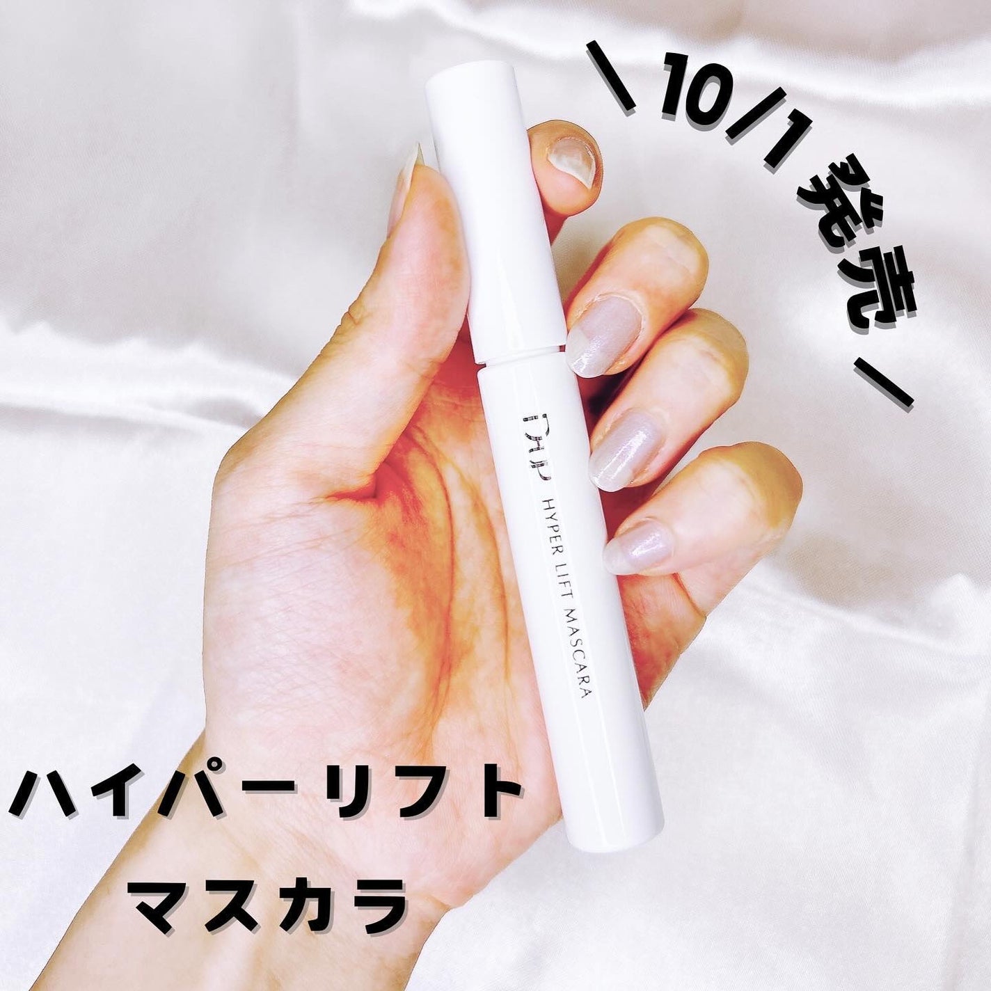 ハイパーリフトマスカラ/D-UP/マスカラを使ったクチコミ(2枚目)