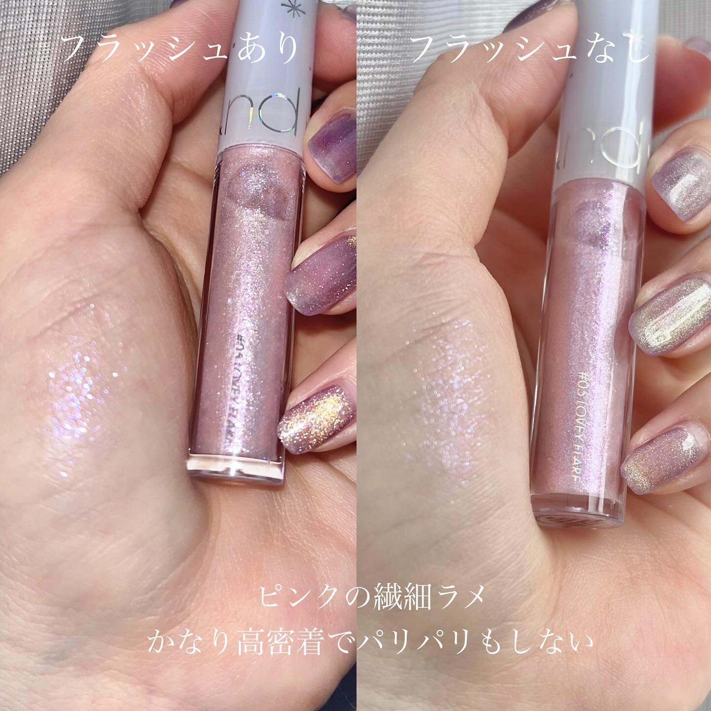 リキッド グリッター シャドウ 05 ラビーフレア(LOVEY FLARE)/rom&nd/グリッターを使ったクチコミ（3枚目）