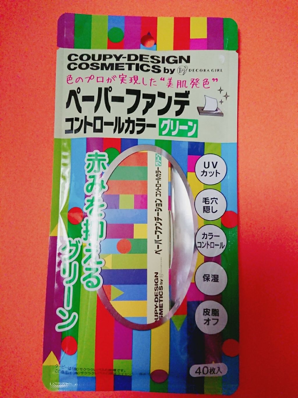 クーピー柄 ペーパーチーク/デコラガール/パウダーチークを使ったクチコミ（2枚目）
