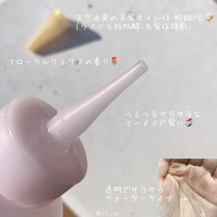 エッセンシャル プレミアム ウォータートリートメント EXスムース/エッセンシャル/アウトバストリートメントを使ったクチコミ(2枚目)