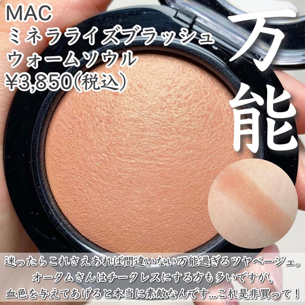 M·A·C ミネラライズ ブラッシュ/M・A・C/パウダーチークを使ったクチコミ(6枚目)