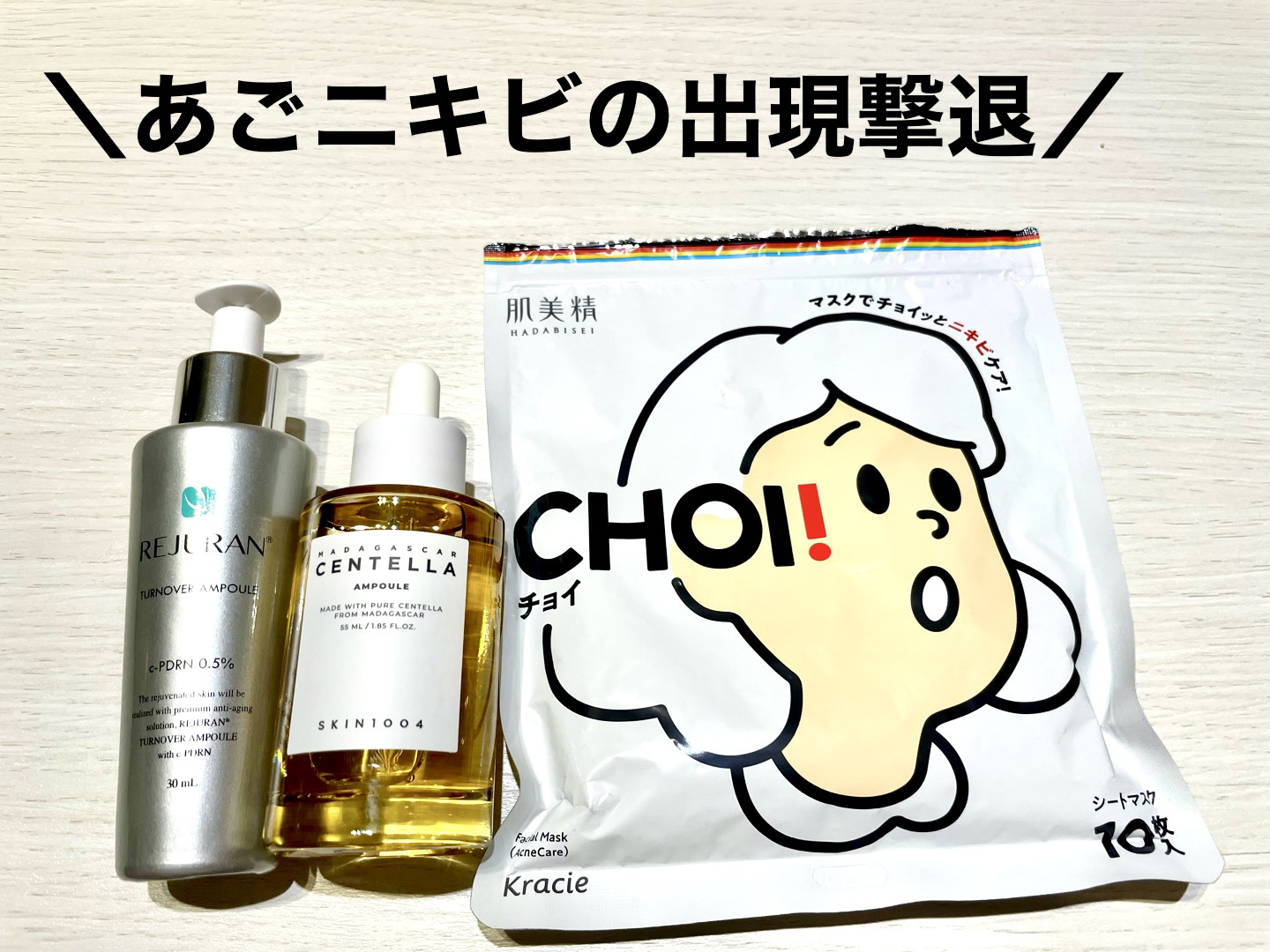 センテラ アンプル/SKIN1004/美容液を使ったクチコミ（1枚目）