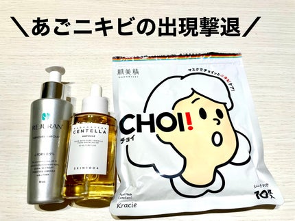 センテラ アンプル/SKIN1004/美容液を使ったクチコミ(1枚目)