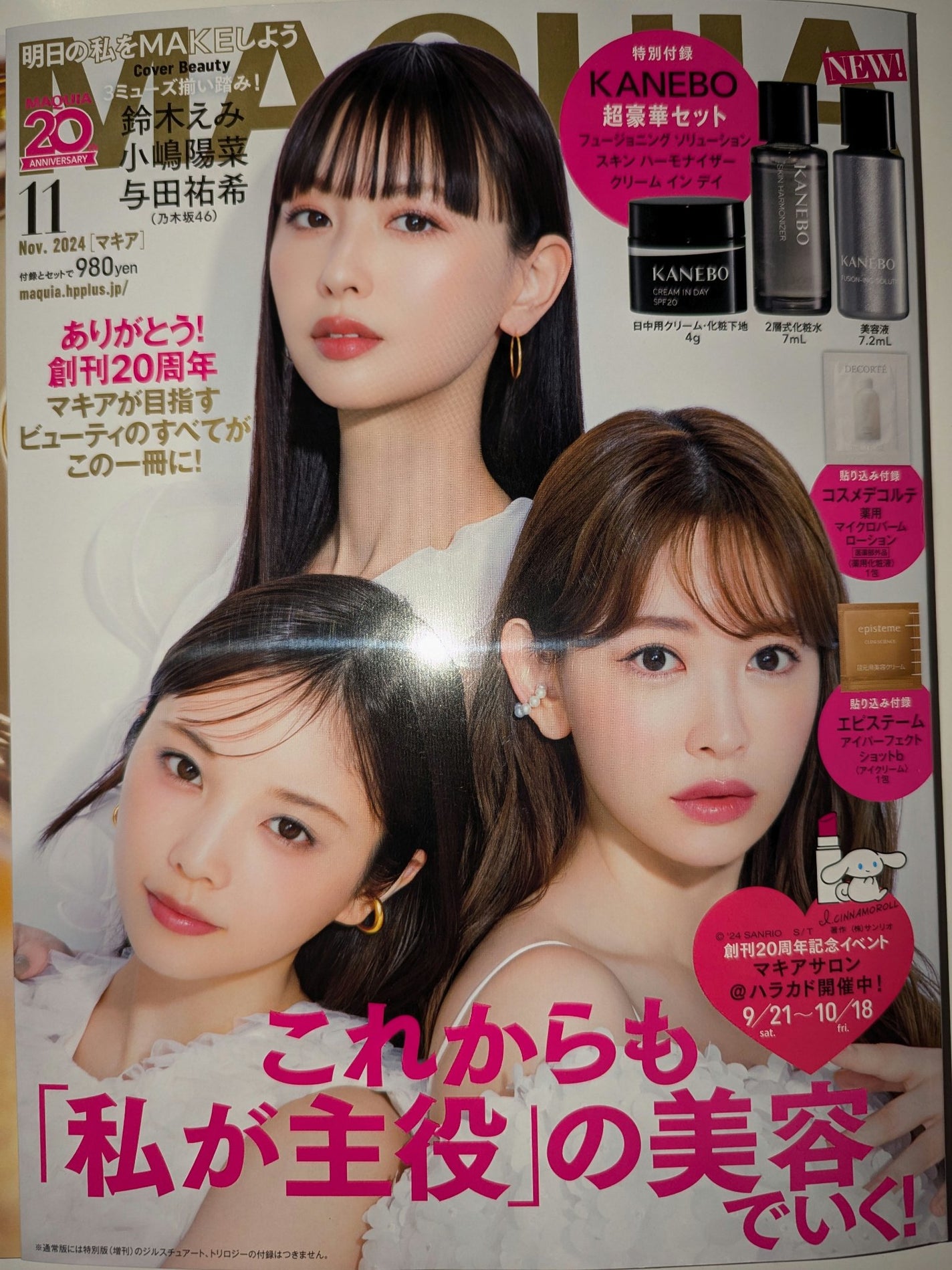 LUNA on LIPS 「MAQUIA 11980円KANEBO超豪華セット!フュージョ..」(1枚目)