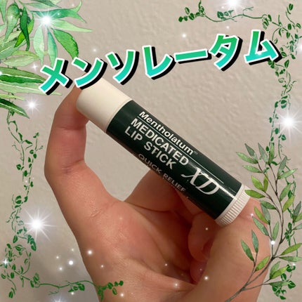 薬用リップスティックXD/メンソレータム/リップクリームを使ったクチコミ(1枚目)