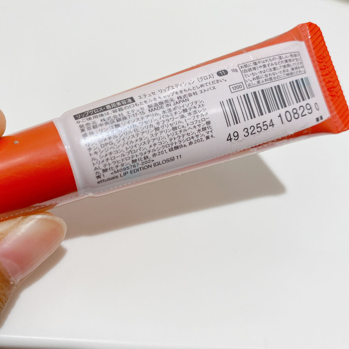 エテュセ リップエディション(グロス) 11 オレンジレッド/ettusais/リップグロスを使ったクチコミ（3枚目）