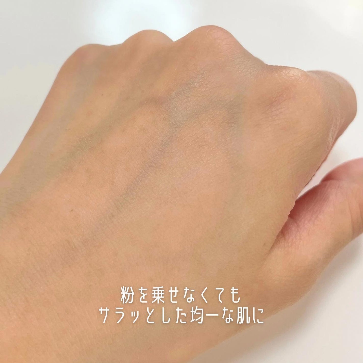 ルミネールスキップトーンアップクリーム/TFIT/化粧下地を使ったクチコミ(7枚目)