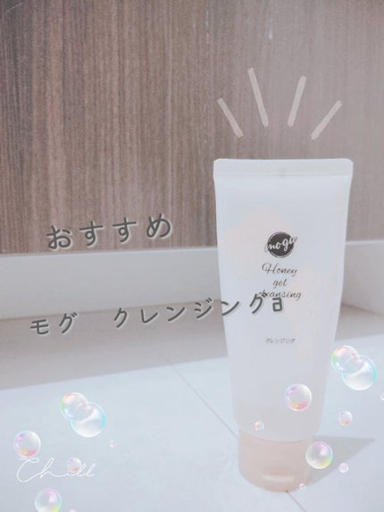 モグ ジェルクレンジング/mogu/クレンジングジェルを使ったクチコミ(1枚目)