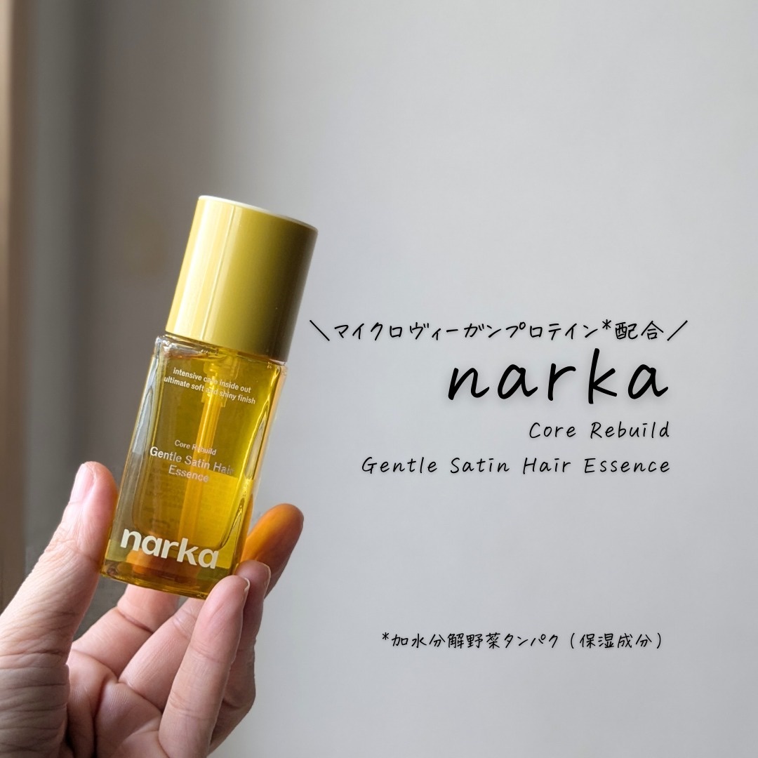 narka ナルカ　ジェントルサテンヘアエッセンス　ヘアバーム ジェントルサテンヘアエッセンス | narka