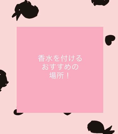 里帆 on LIPS 「香水をつけるとき、「つけすぎちゃった‥」とか「ん？匂いしねえぞ..」（1枚目）