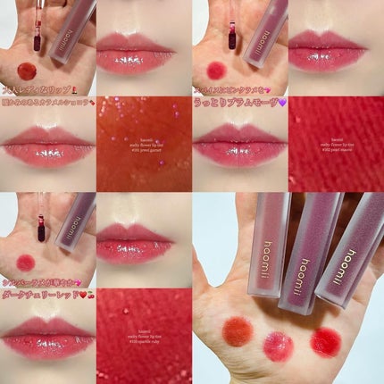 Melty flower lip tint/haomii/口紅を使ったクチコミ(4枚目)