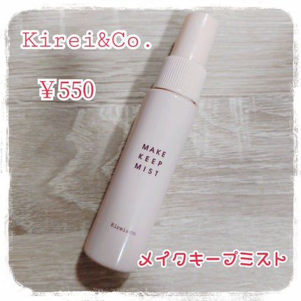 ルージュリップティント/Kirei&co./口紅を使ったクチコミ(1枚目)