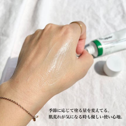 ドクタージャルト シカペア クリーム (第2世代)/Dr.Jart+/フェイスクリームを使ったクチコミ(4枚目)