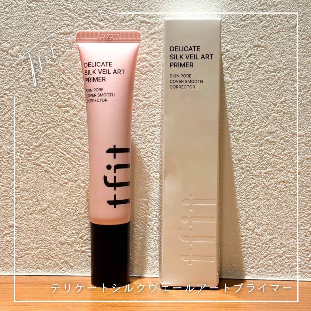 デリケートシルクベールアートプライマー/TFIT/化粧下地を使ったクチコミ(1枚目)