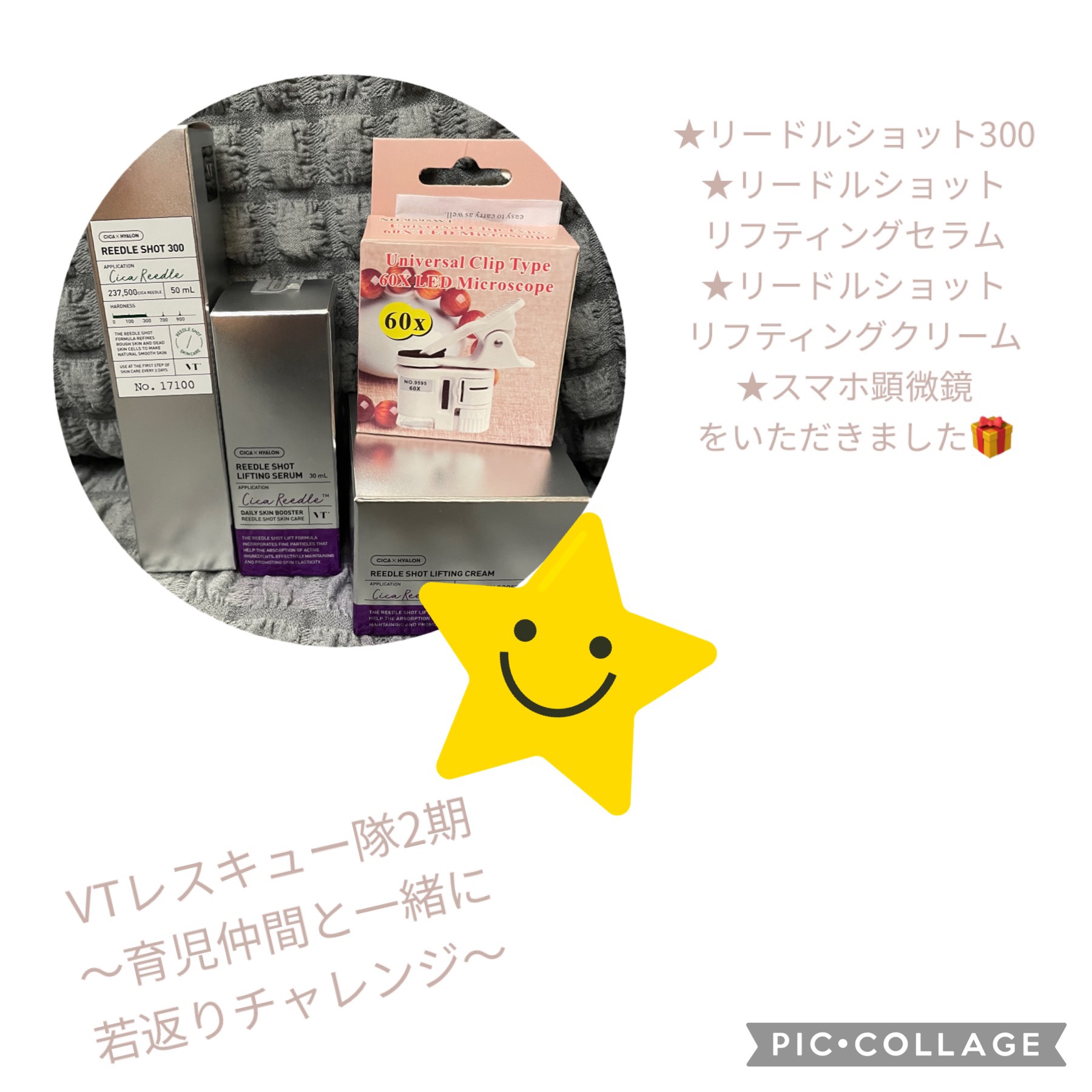 リードルショット300/VT/美容液を使ったクチコミ（1枚目）