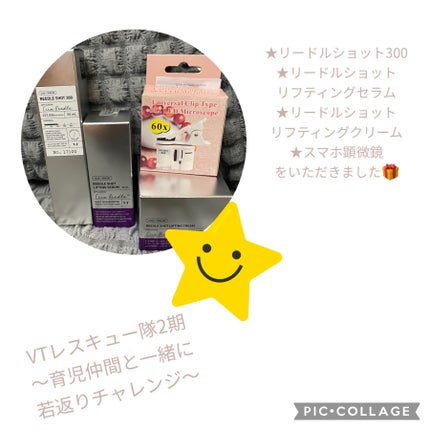 リードルショット300/VT/美容液を使ったクチコミ(1枚目)
