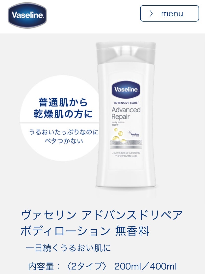 ヴァセリン アドバンスドリペア ボディローション 無香料/ヴァセリン/ボディローションを使ったクチコミ(3枚目)